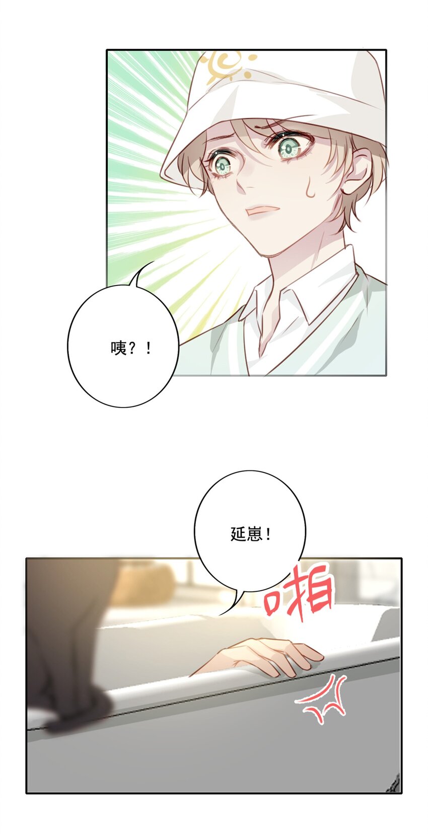 012 &ldquo;金主&rdquo;？-第12话