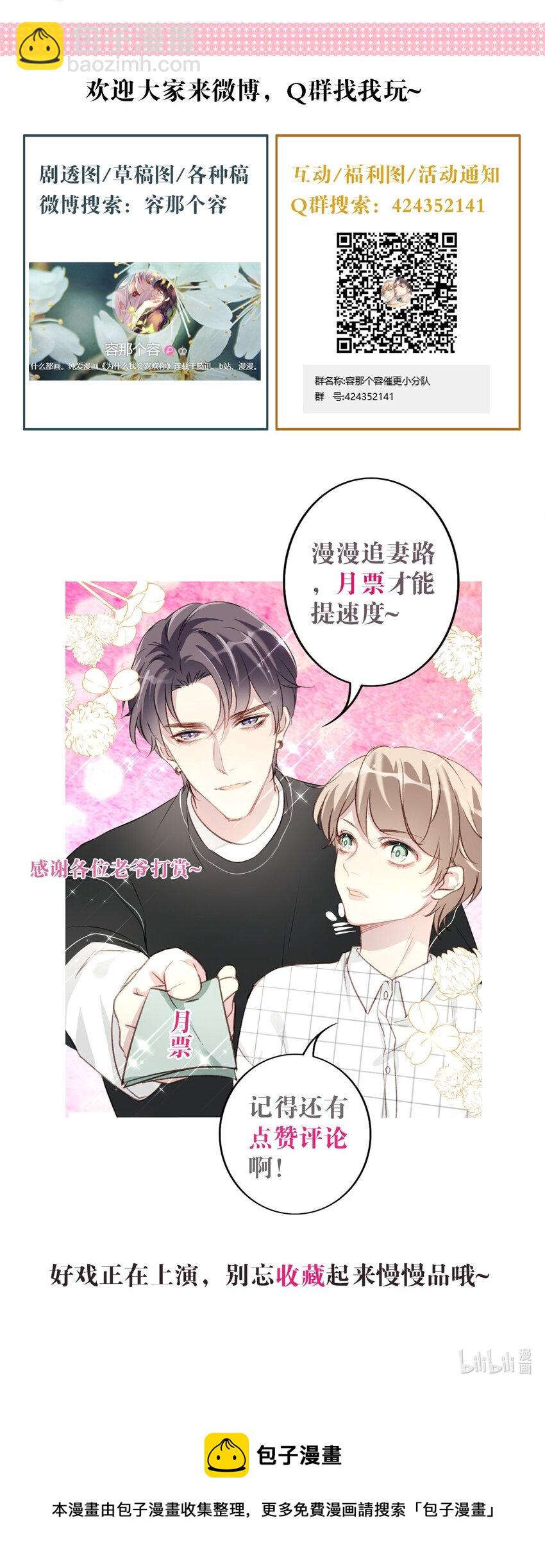 012 &ldquo;金主&rdquo;？-第12话