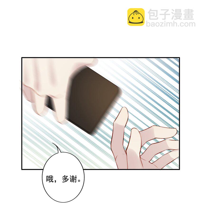 012 &ldquo;金主&rdquo;？-第12话
