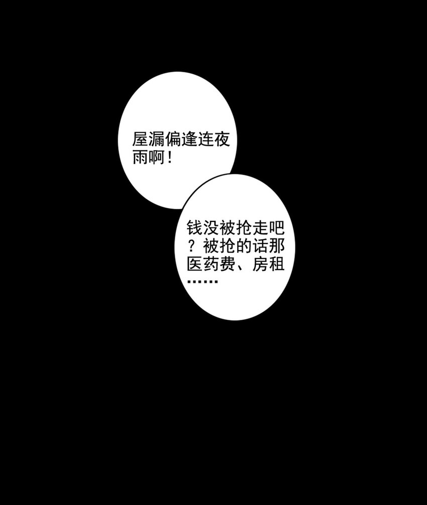 014 英雄救美(1/2)-第14话