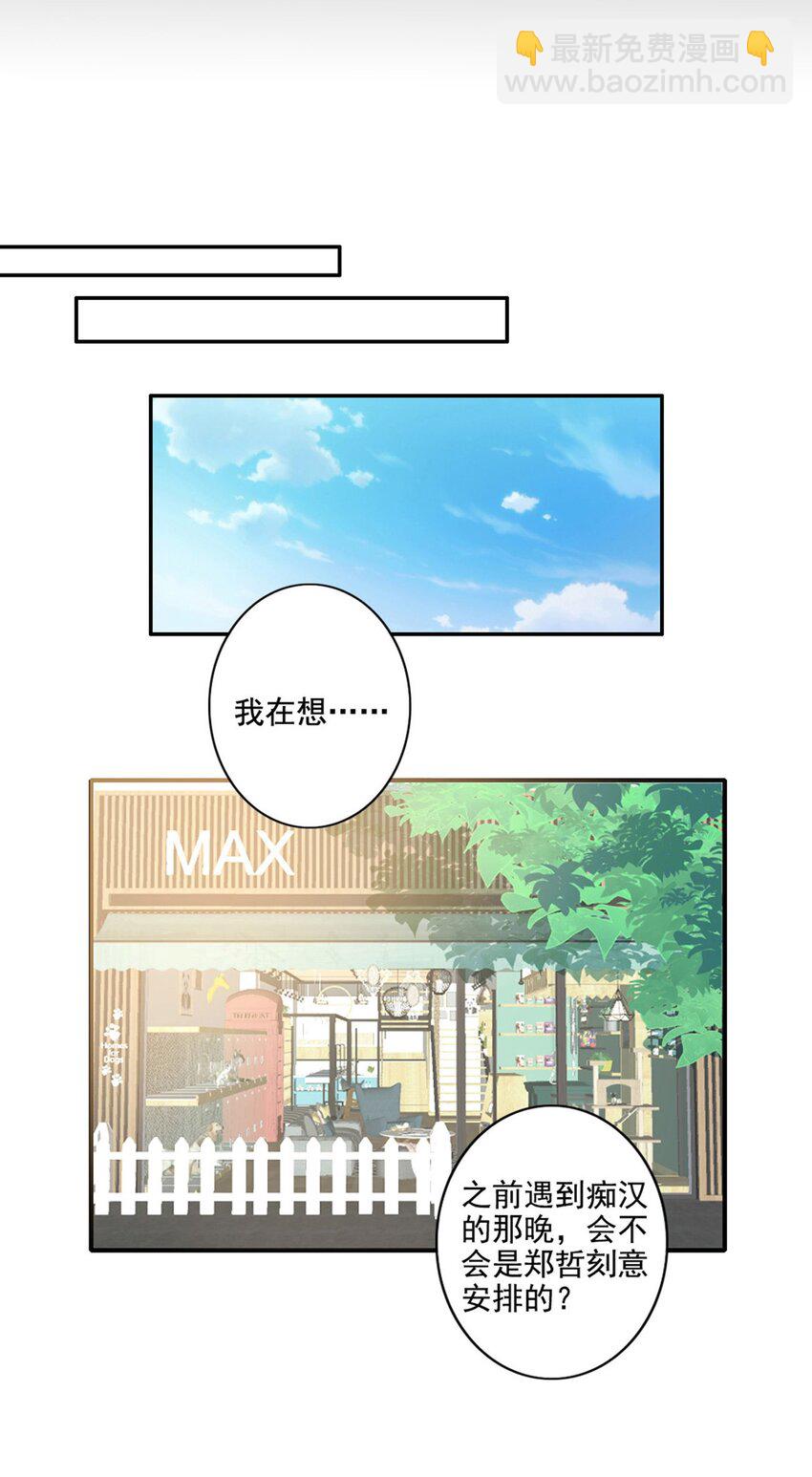 014 英雄救美(1/2)-第14话