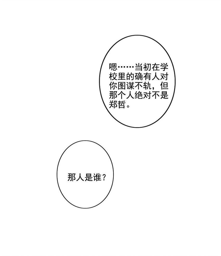 014 英雄救美(1/2)-第14话