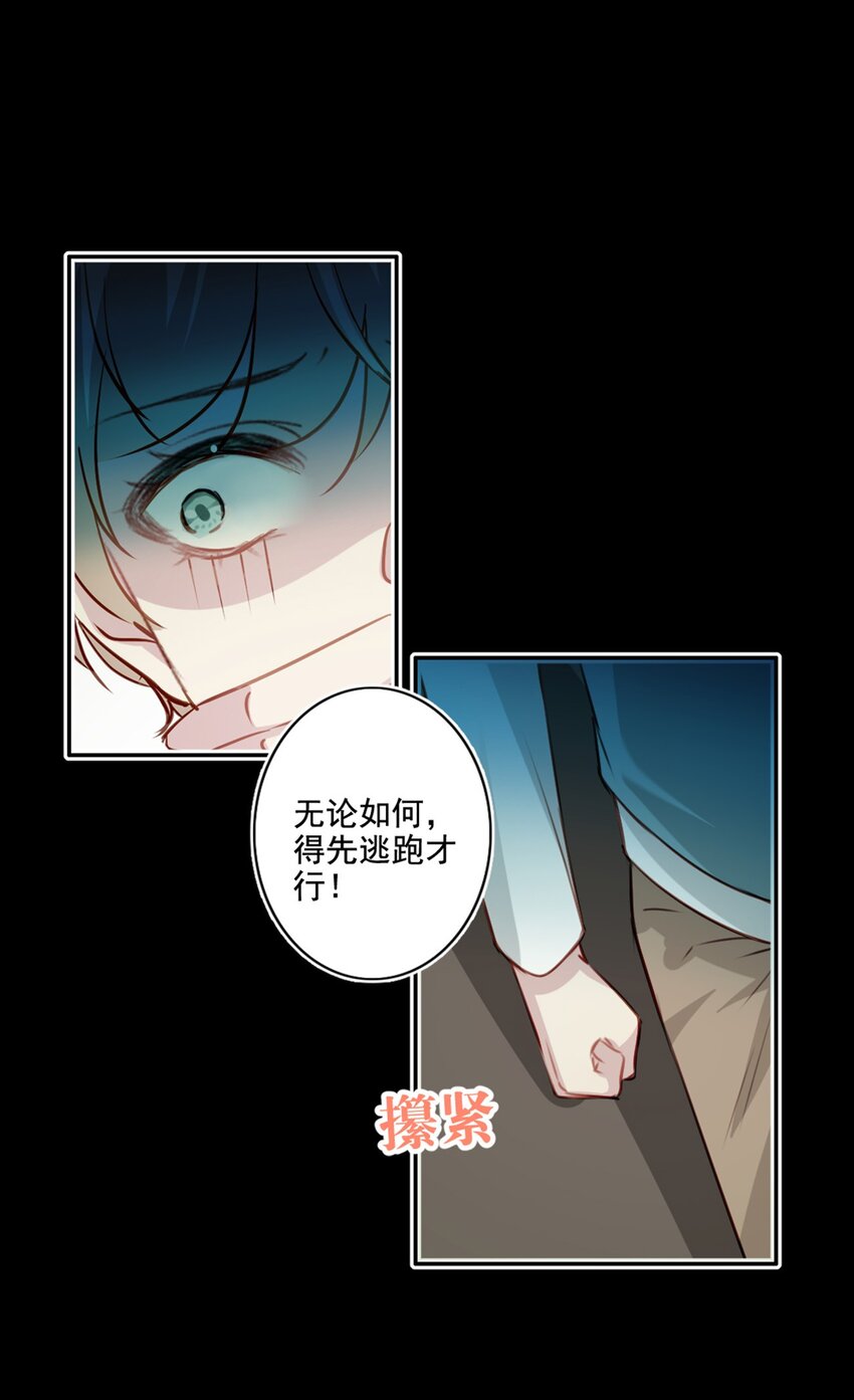 014 英雄救美(1/2)-第14话