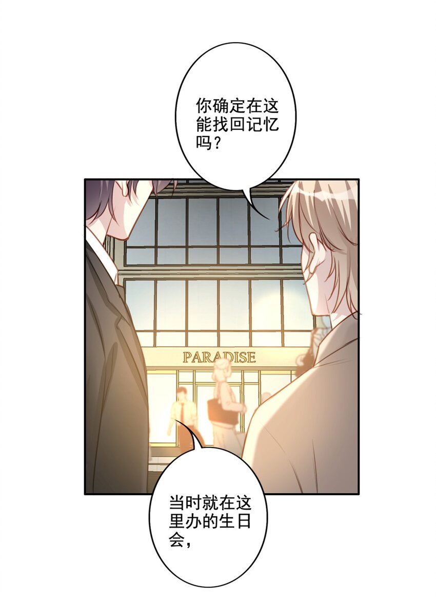 016 想要靠近你-第16话