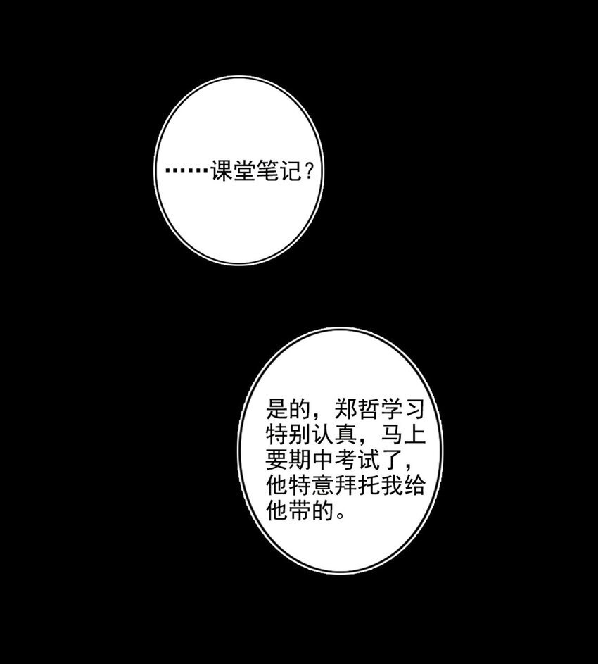 018 露馅了？-第18话
