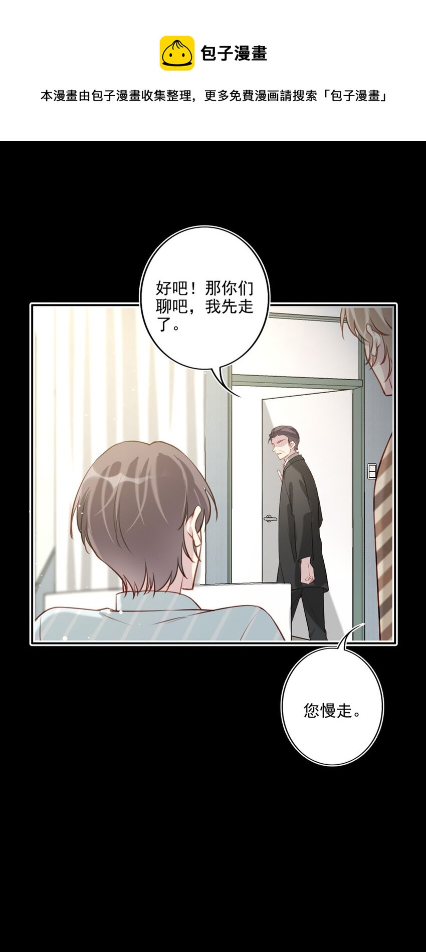 018 露馅了？-第18话
