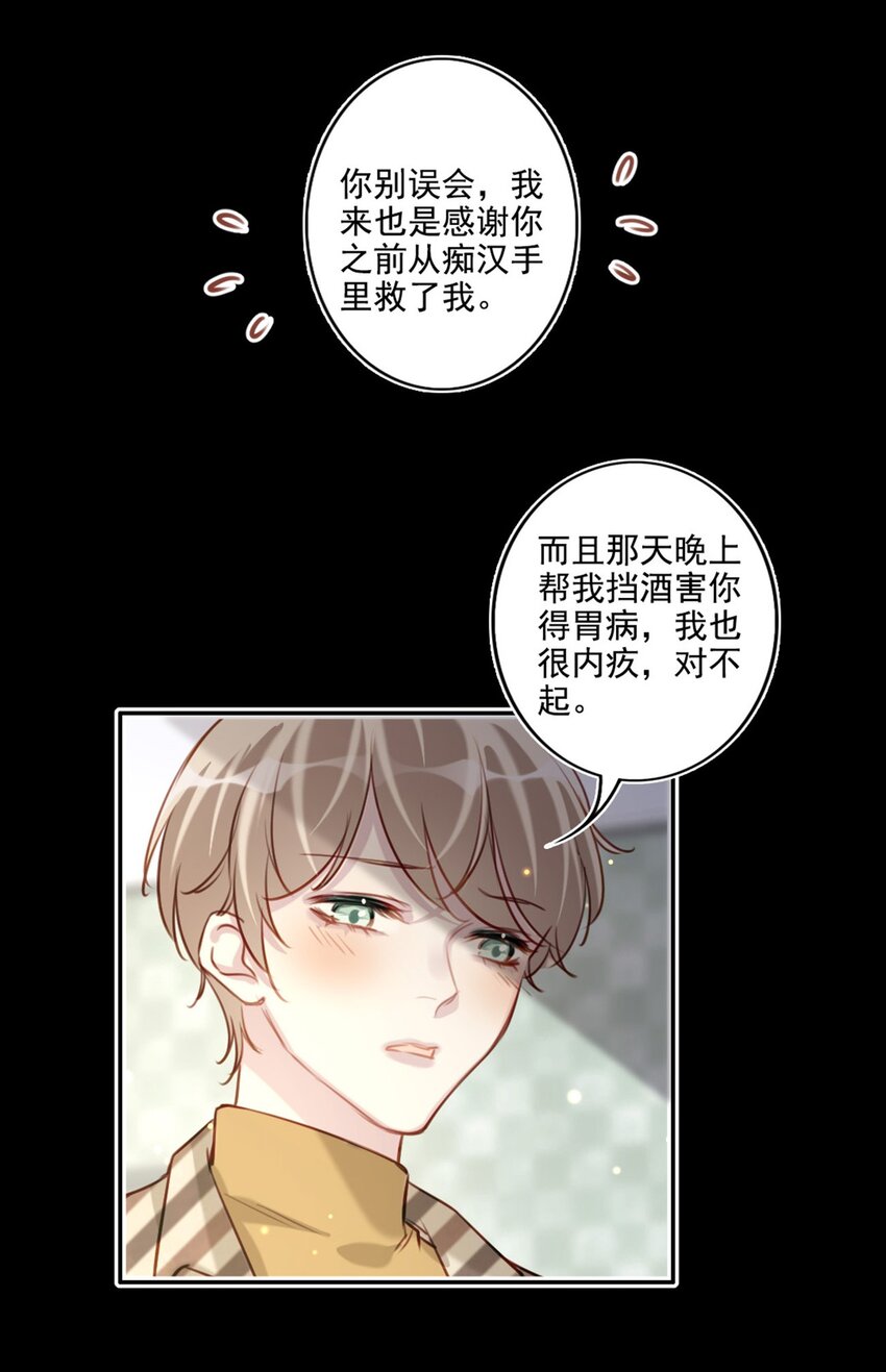 018 露馅了？-第18话