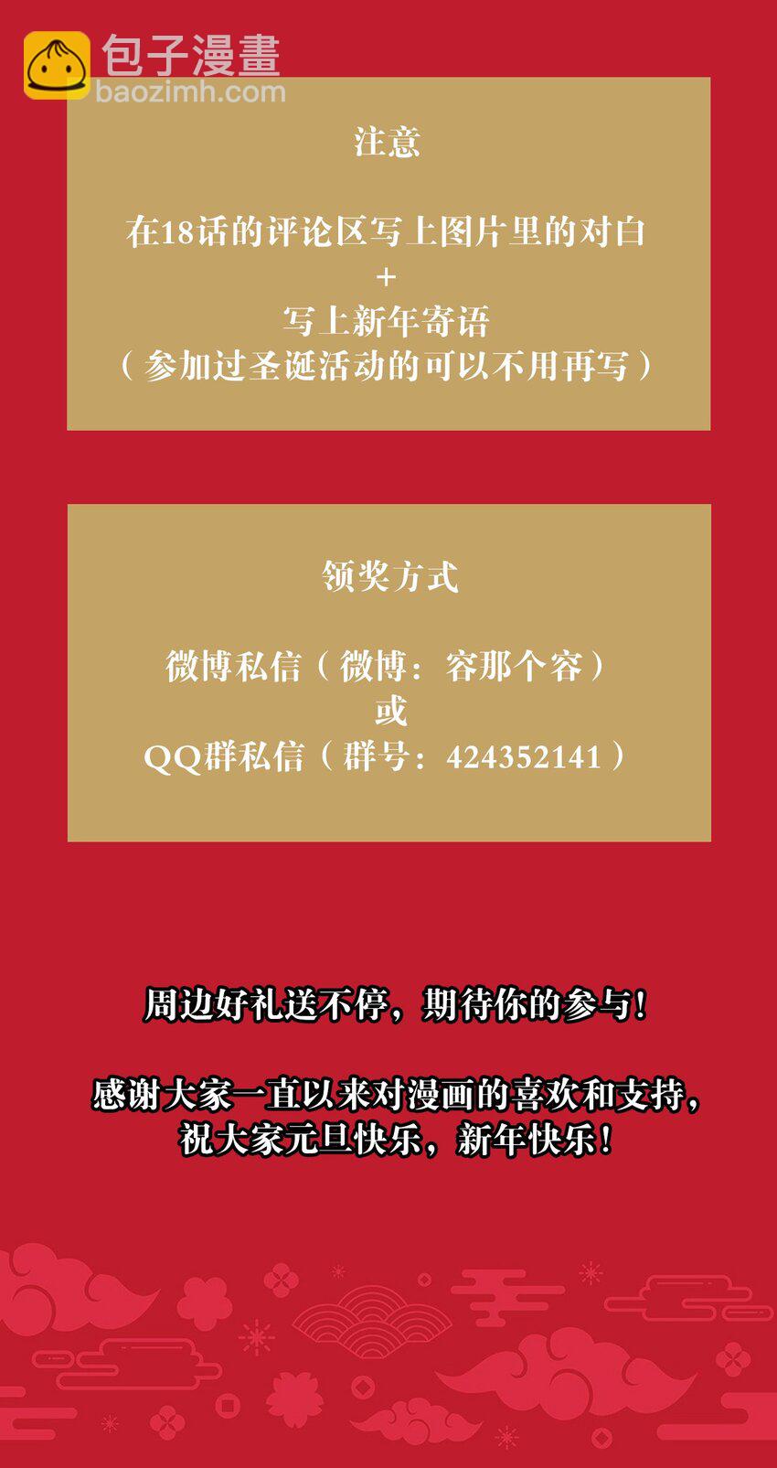 018 露馅了？-第18话