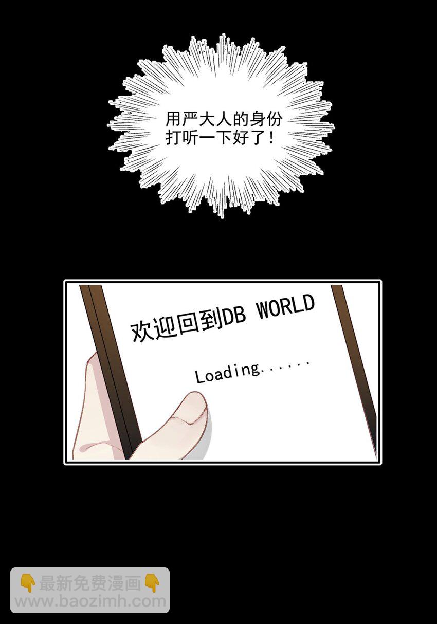 018 露馅了？-第18话