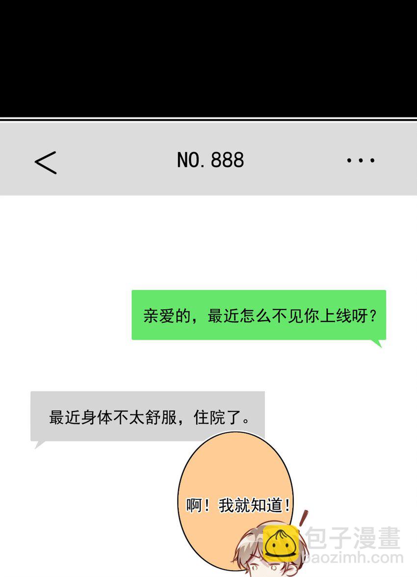 018 露馅了？-第18话