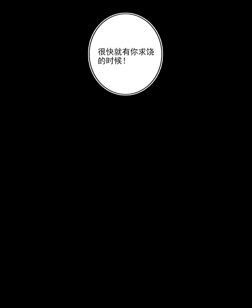 020 赌注-第20话
