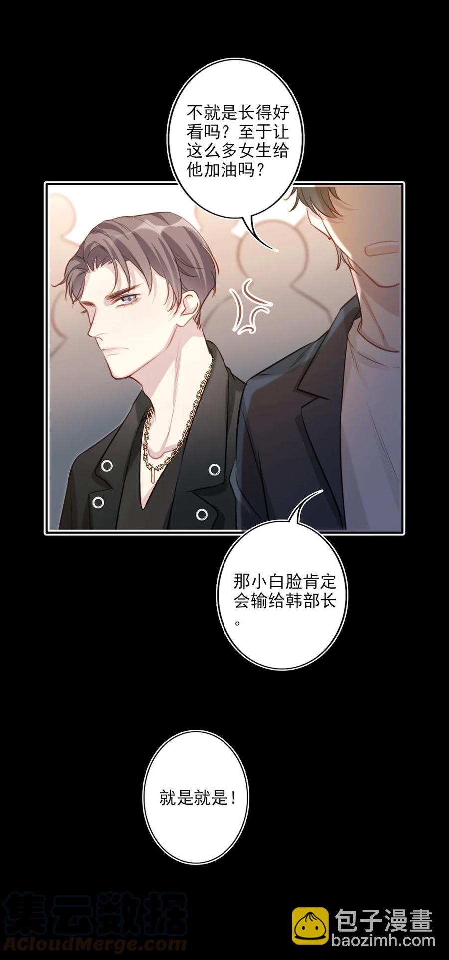 021 全力以赴-第22话
