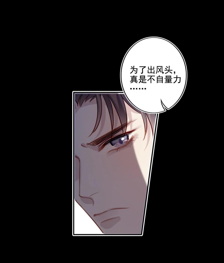 021 全力以赴-第22话