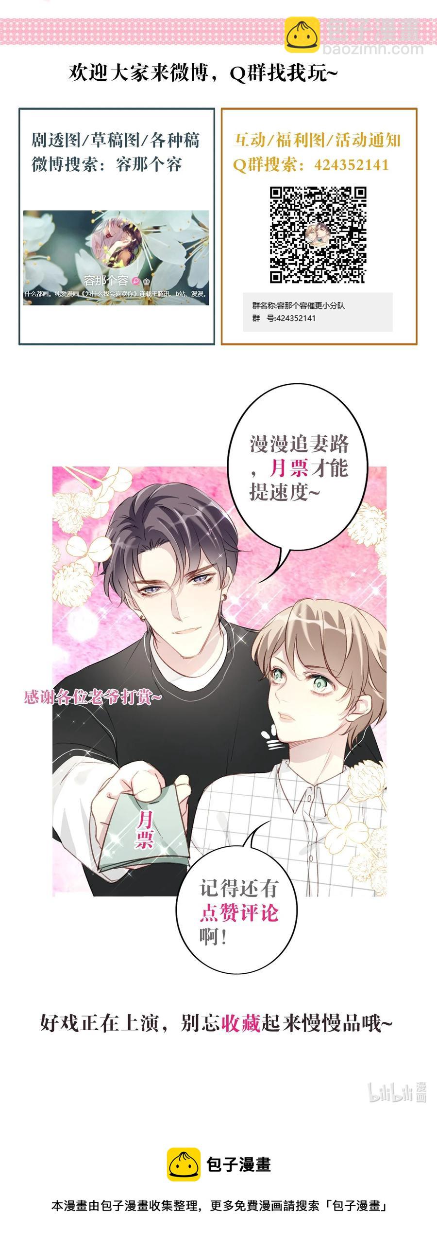 021 全力以赴-第22话