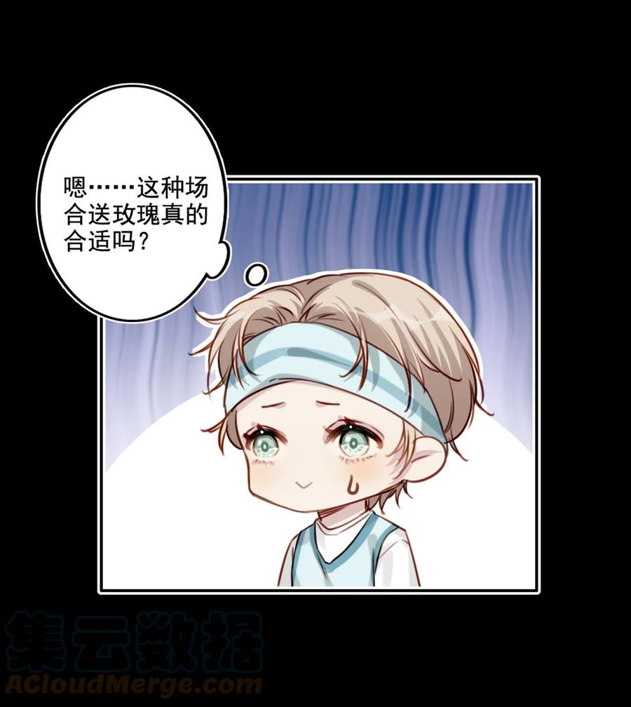 021 全力以赴-第22话