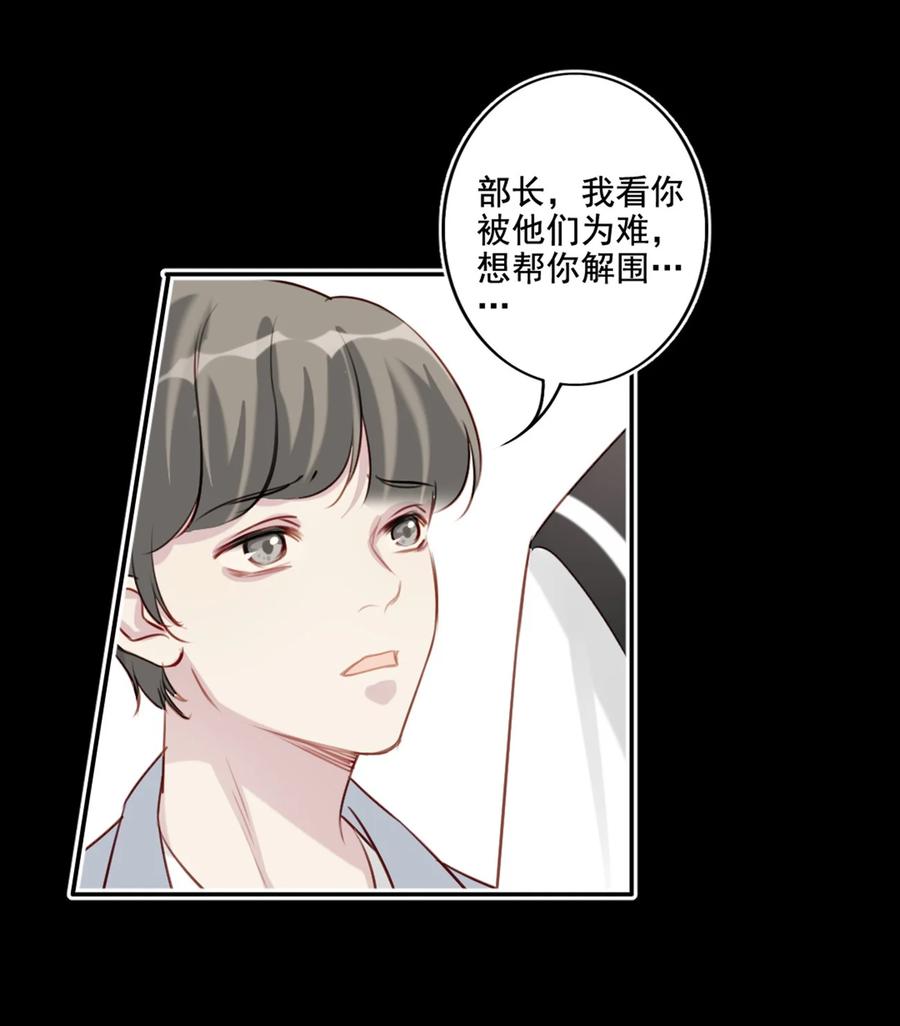023 怀疑-第24话