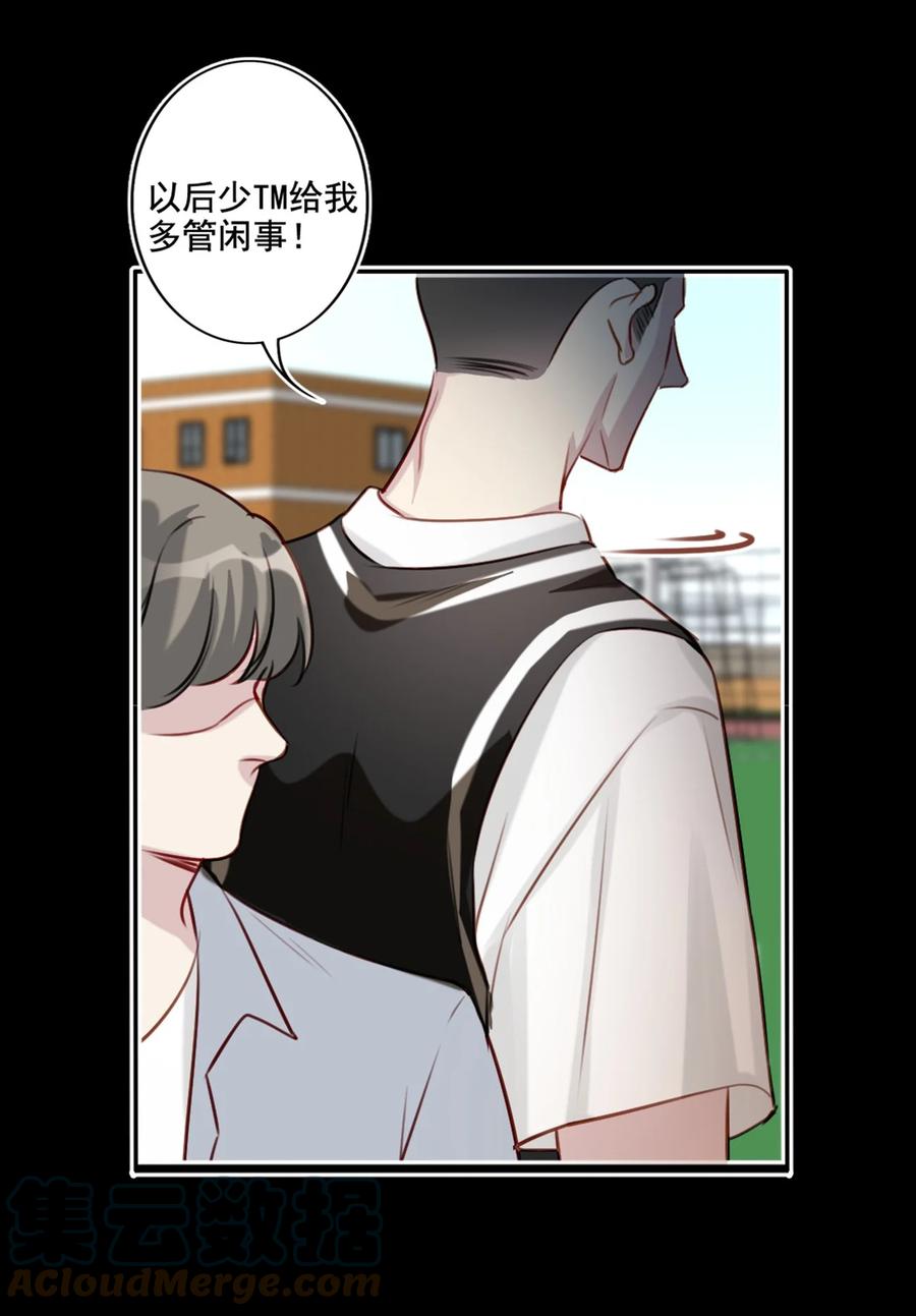 023 怀疑-第24话