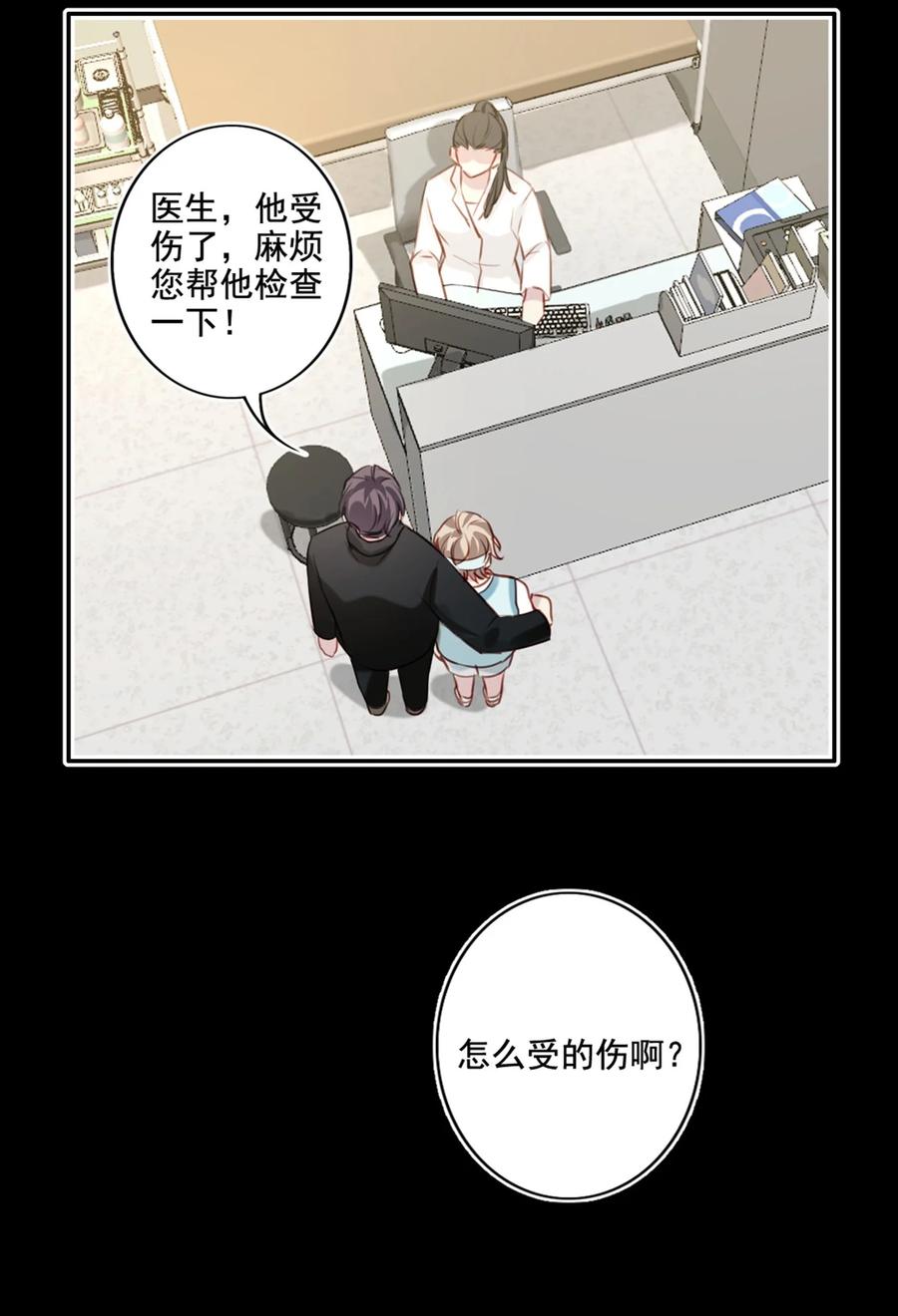 023 怀疑-第24话