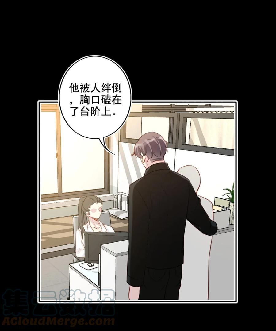 023 怀疑-第24话