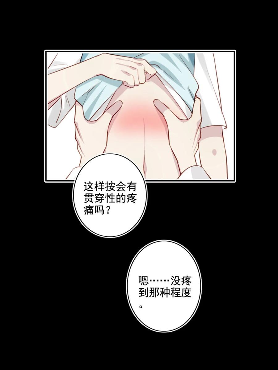 023 怀疑-第24话
