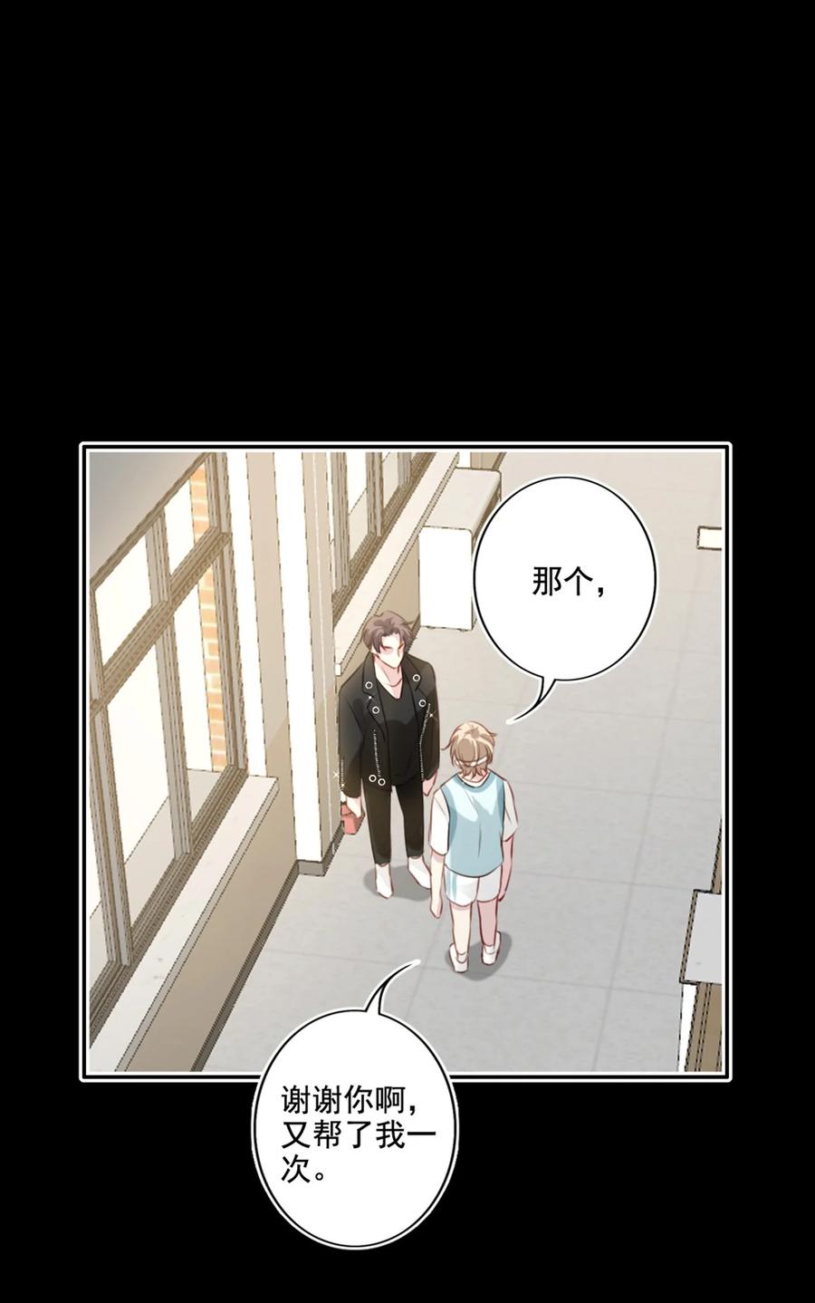 023 怀疑-第24话