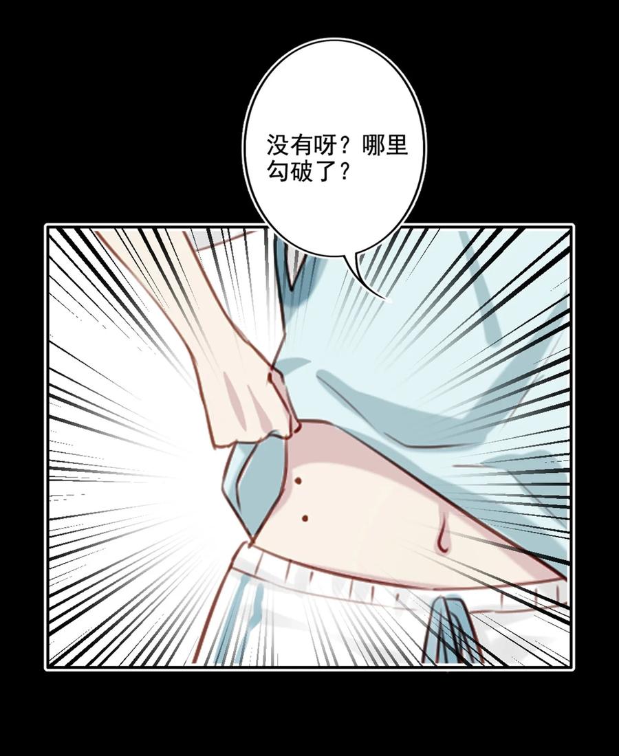 023 怀疑-第24话