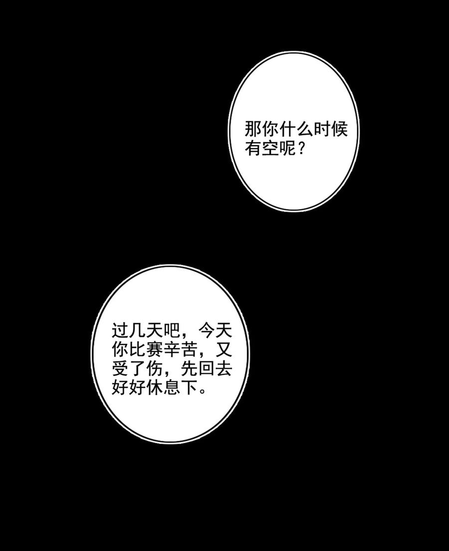 023 怀疑-第24话