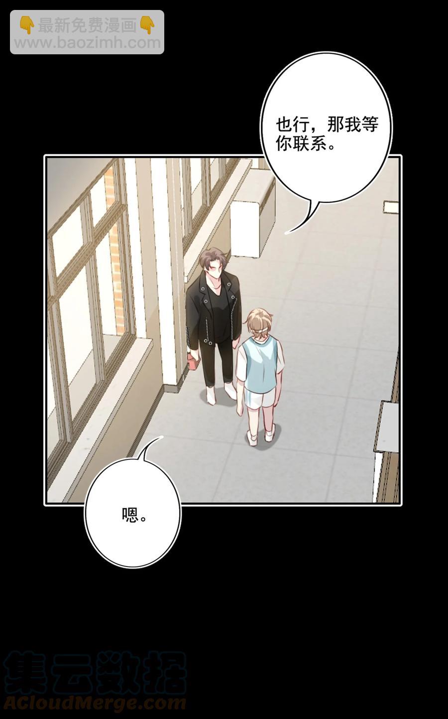 023 怀疑-第24话