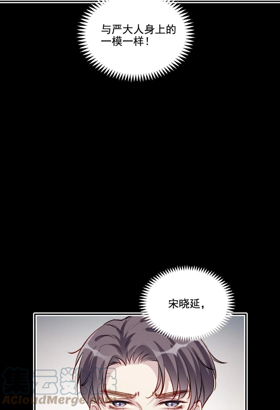 023 怀疑-第24话