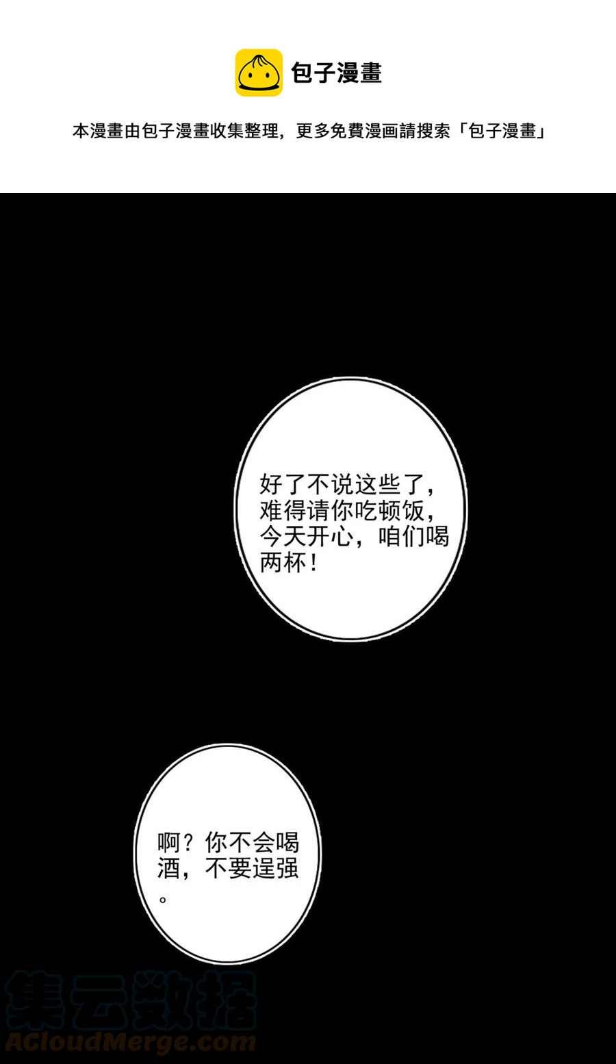 027 浪漫之夜-第28话