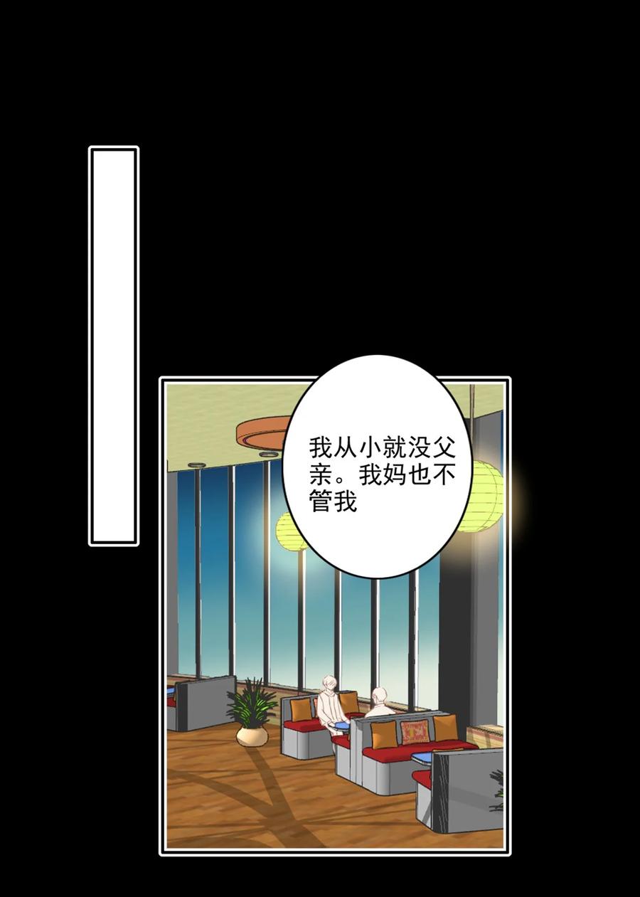 027 浪漫之夜-第28话