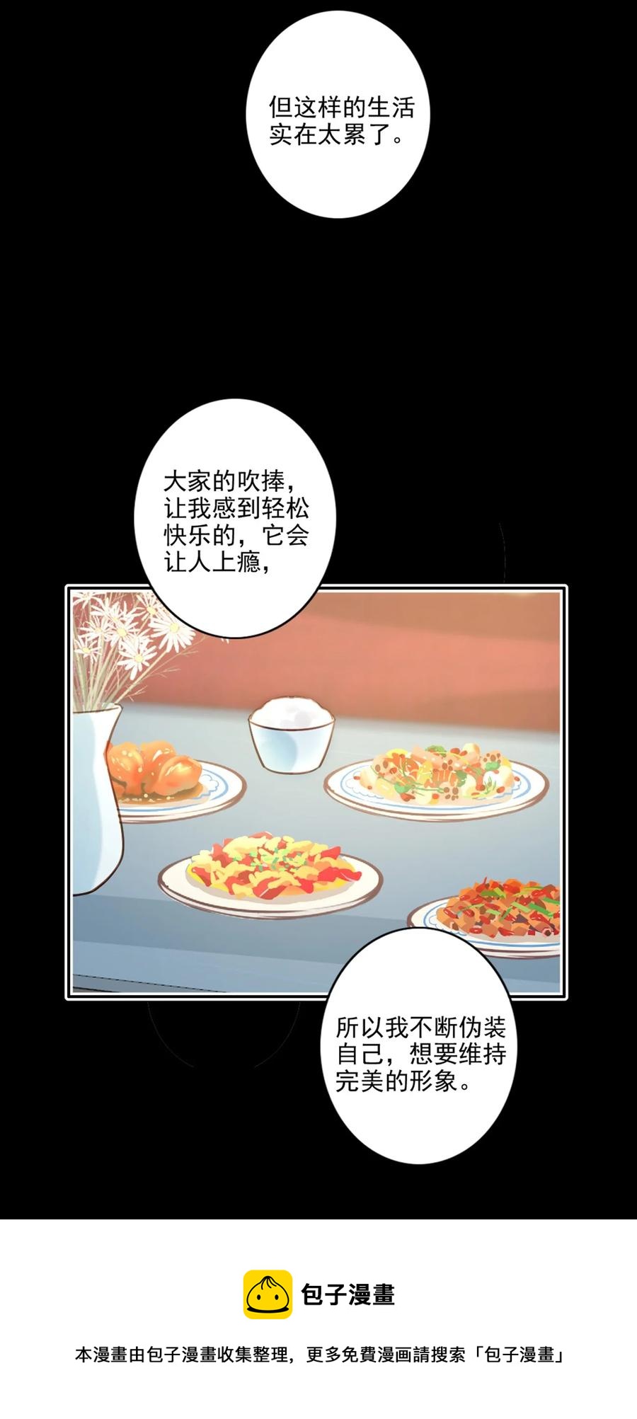 027 浪漫之夜-第28话