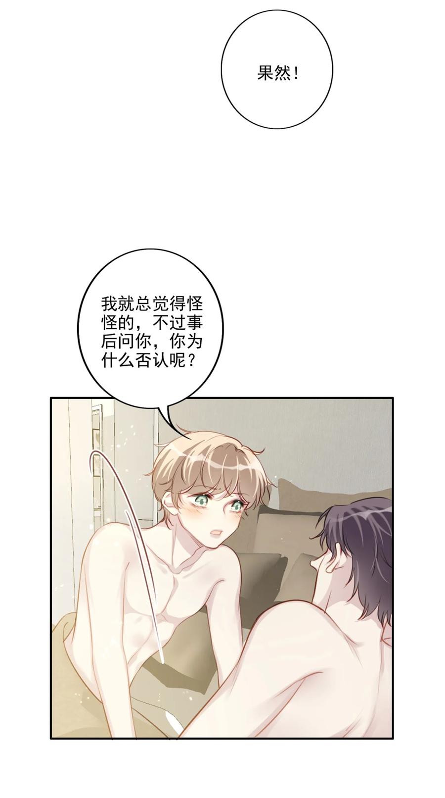 029 生日礼物-第30话