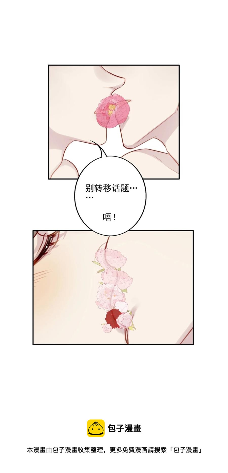 029 生日礼物-第30话