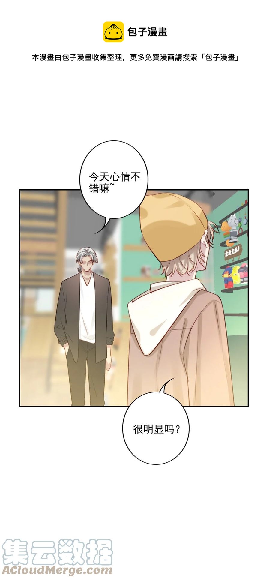 029 生日礼物-第30话