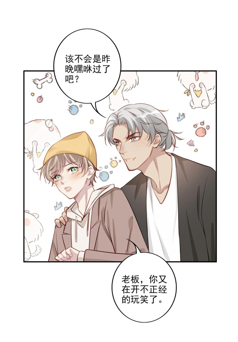 029 生日礼物-第30话