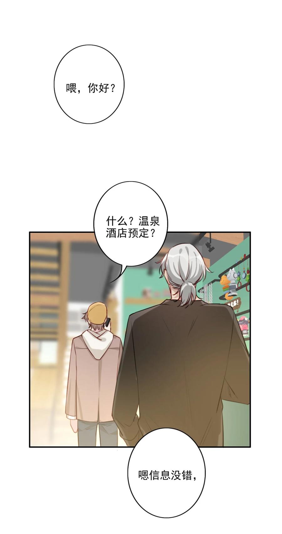 029 生日礼物-第30话