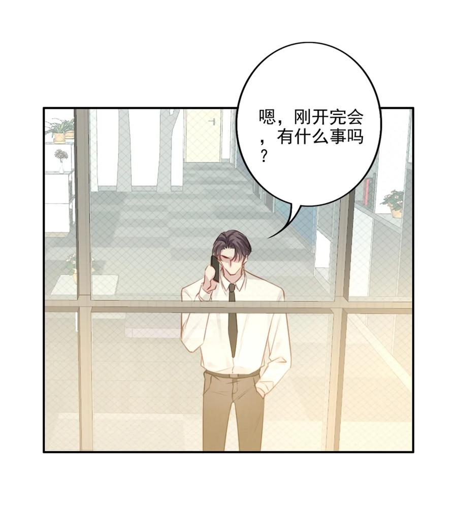 029 生日礼物-第30话