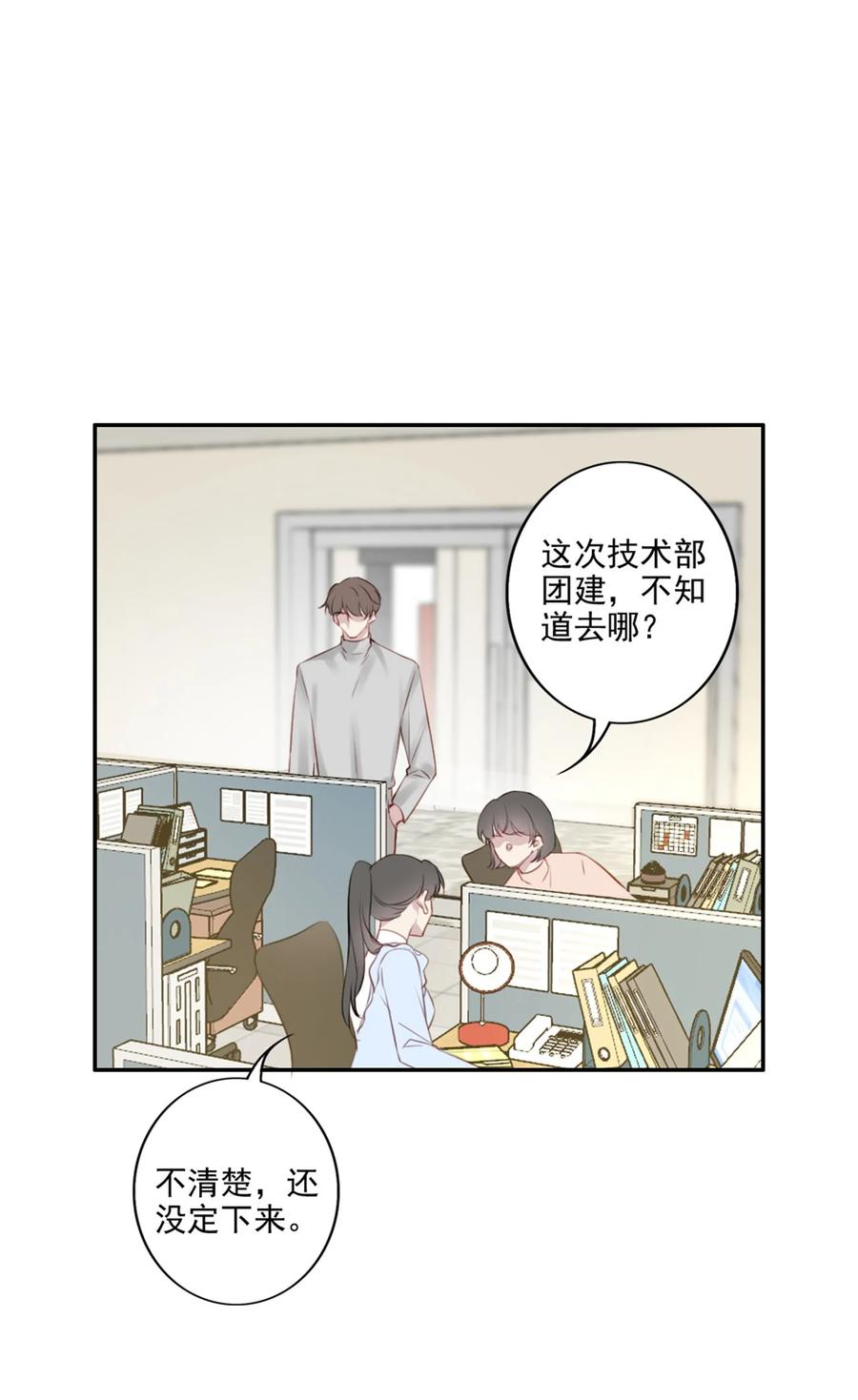 029 生日礼物-第30话