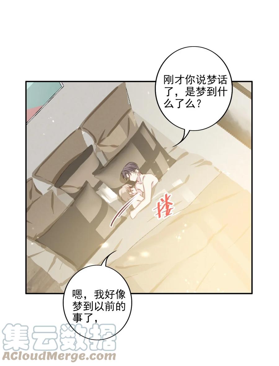 029 生日礼物-第30话
