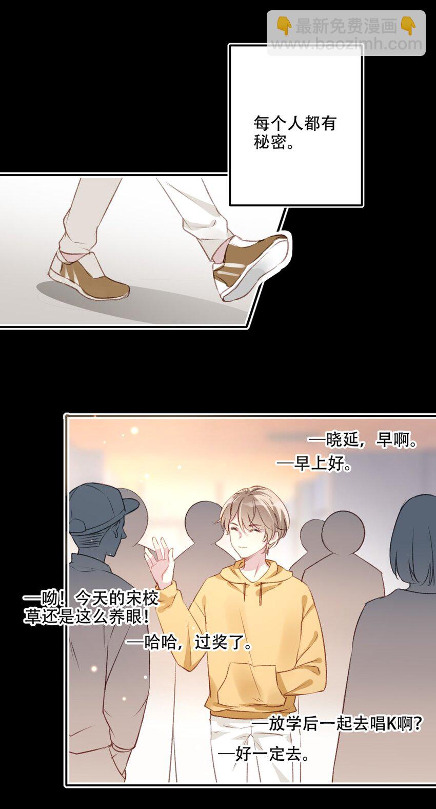 004 新同学-第4话