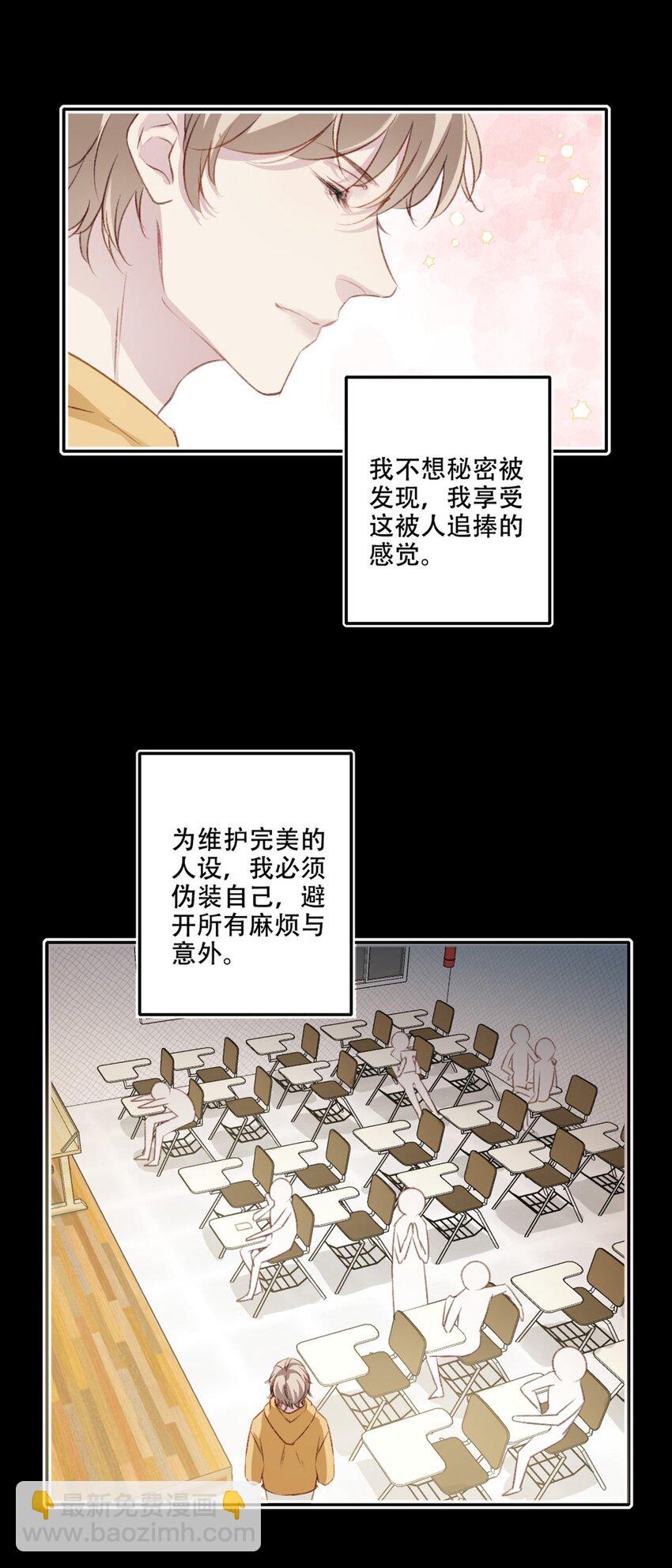 004 新同学-第4话