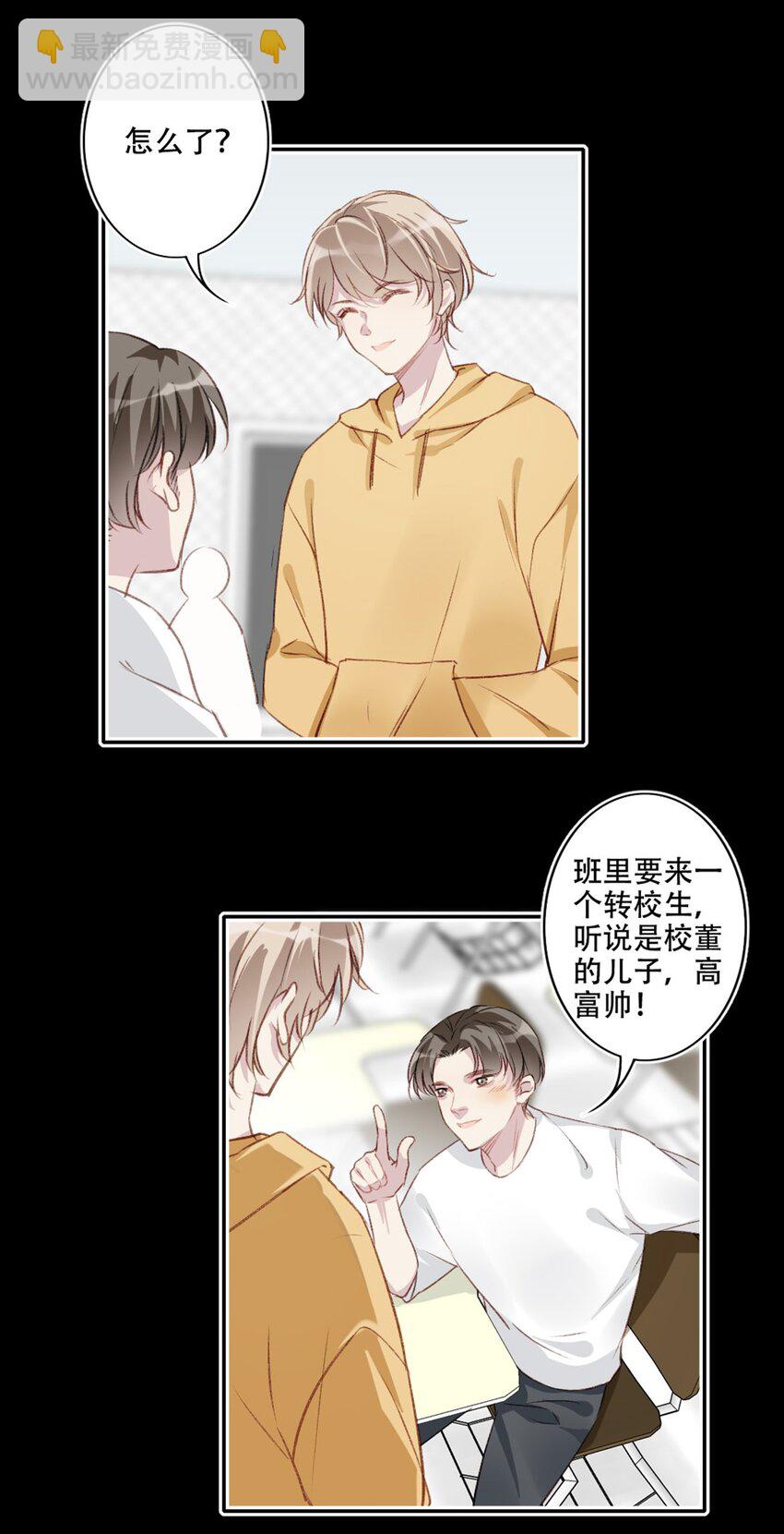 004 新同学-第4话