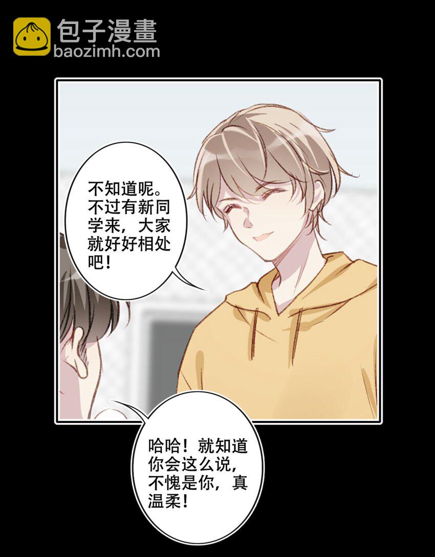 004 新同学-第4话