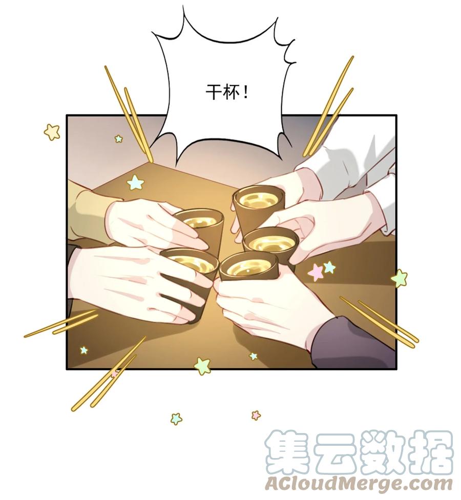 031 真心话大冒险-第32话