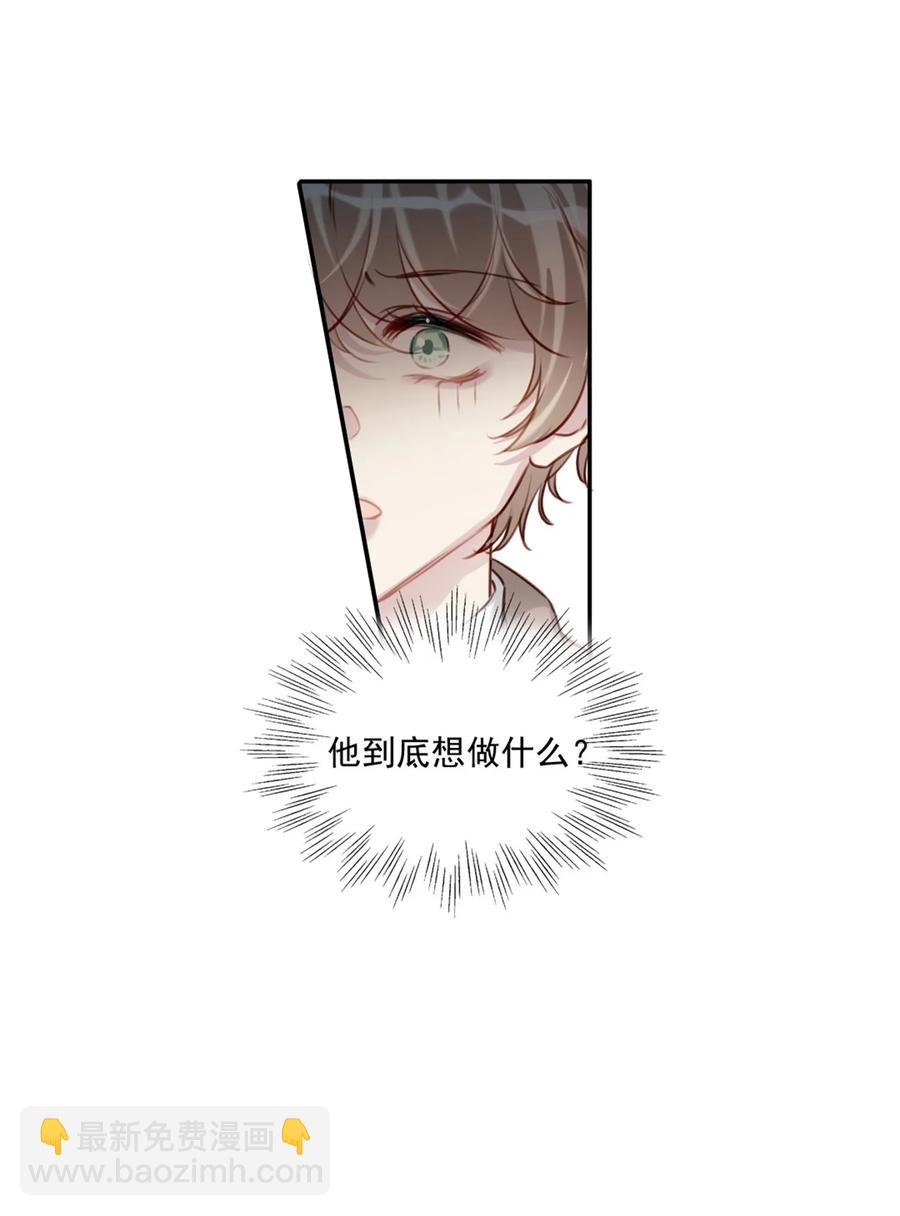 031 真心话大冒险-第32话