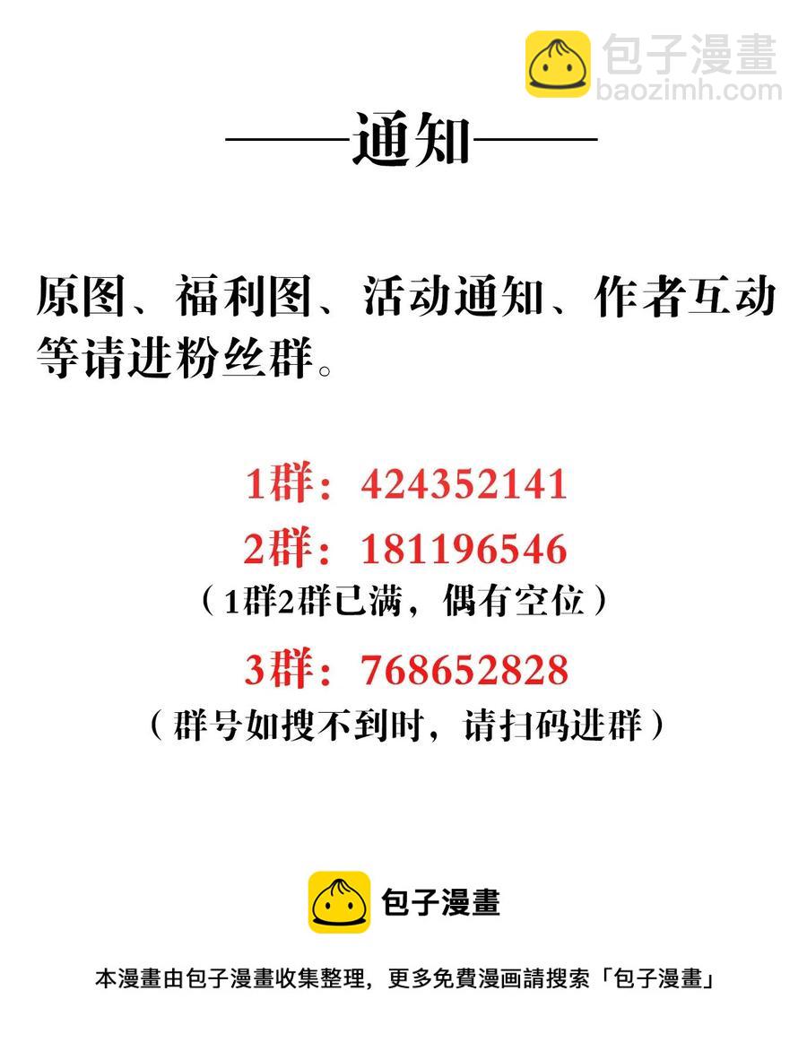031 真心话大冒险-第32话