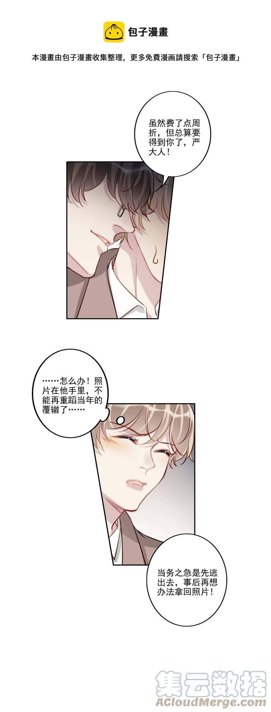 033 斗智斗勇-第34话
