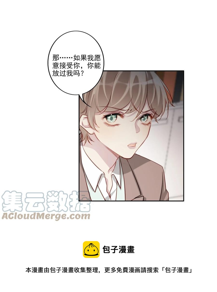 033 斗智斗勇-第34话