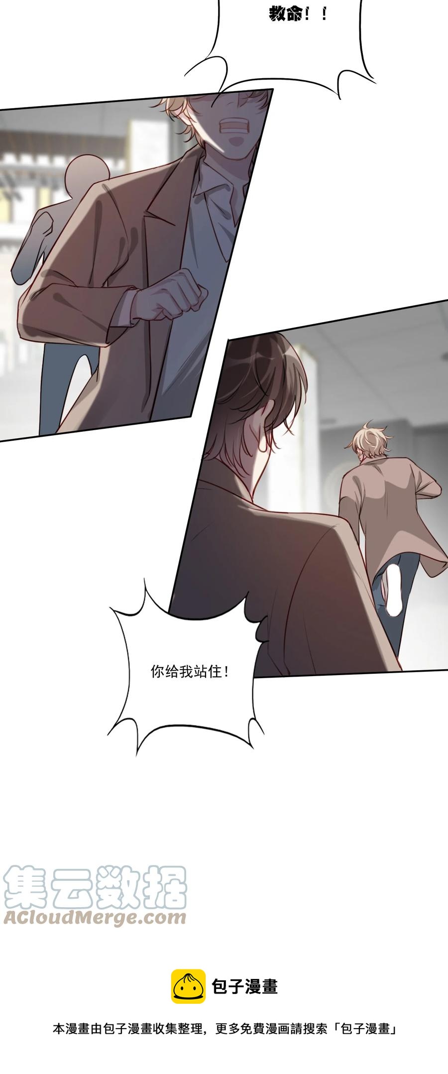 033 斗智斗勇-第34话